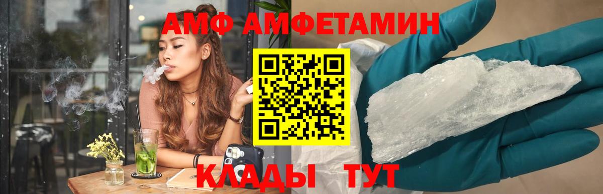 Амфетамин 98% Великие Луки