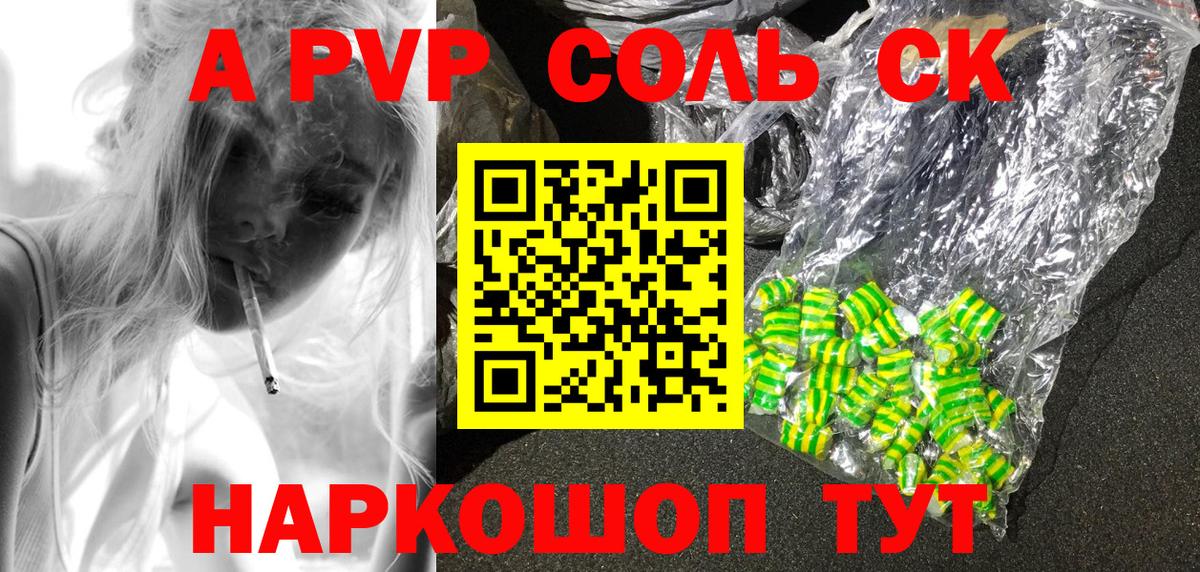 A-PVP СК КРИС Великие Луки