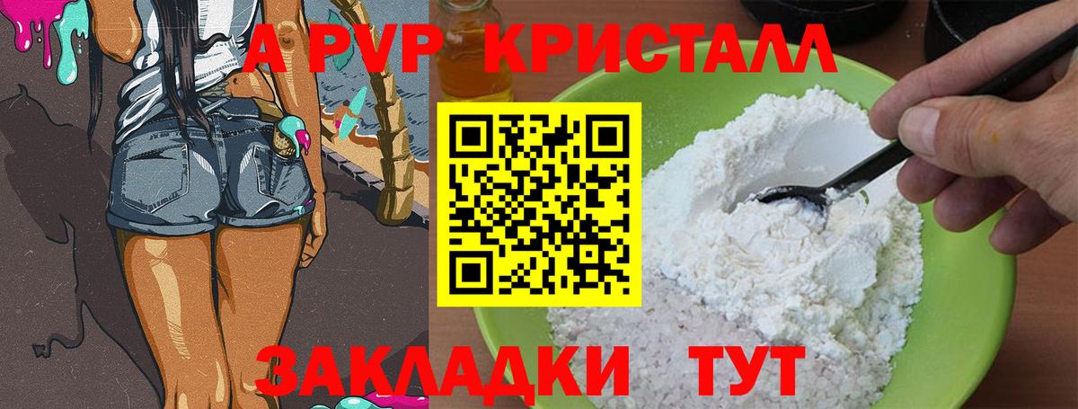Alpha-PVP  APVP крисы CK  Вход с VPN  Великие Луки  Alpha PVP Соль  Alfa_PVP VHQ 