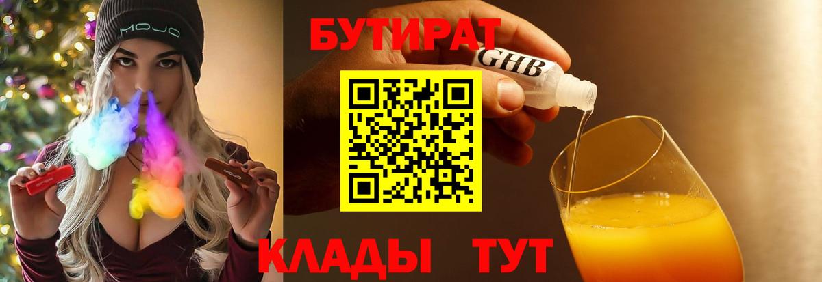Великие Луки  Бутират оксана  Вход с VPN 