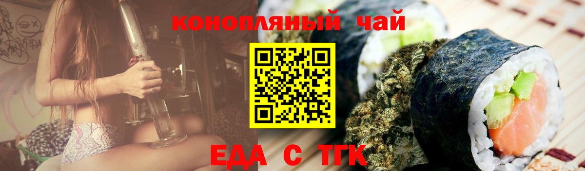 Печенье с ТГК марихуана  Вход с VPN  Великие Луки 