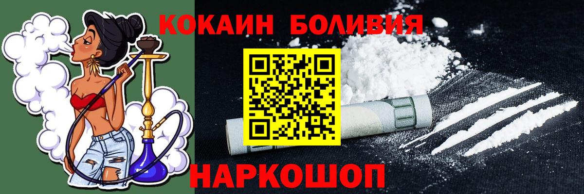 КОКАИН Боливия Великие Луки