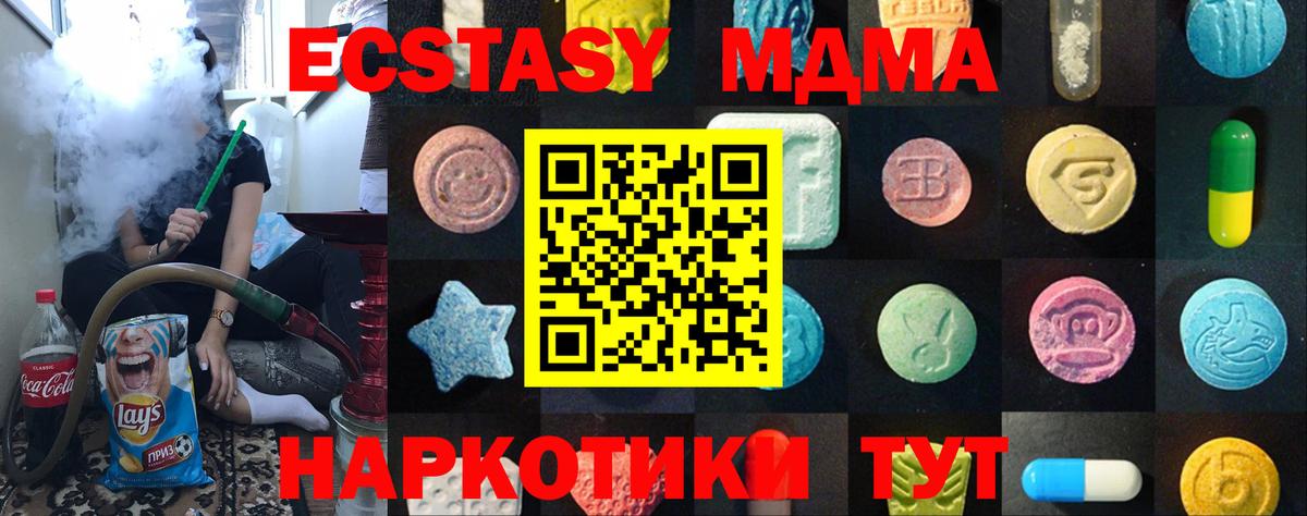 Великие Луки  mega онион  ЭКСТАЗИ MDMA  Вход с VPN  Ecstasy MDMA 