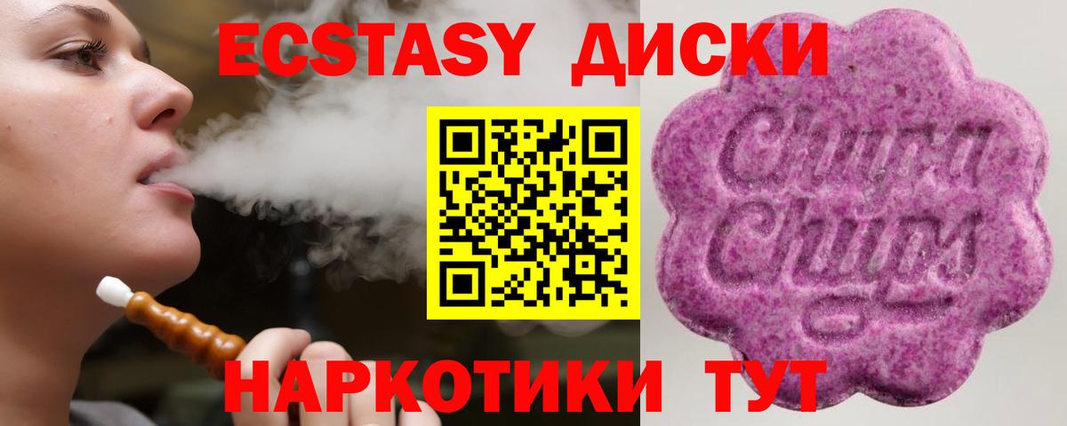 ЭКСТАЗИ ешки Великие Луки