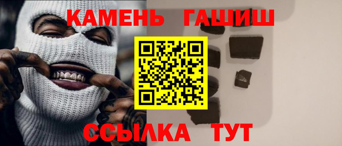 ГАШИШ гашик Великие Луки