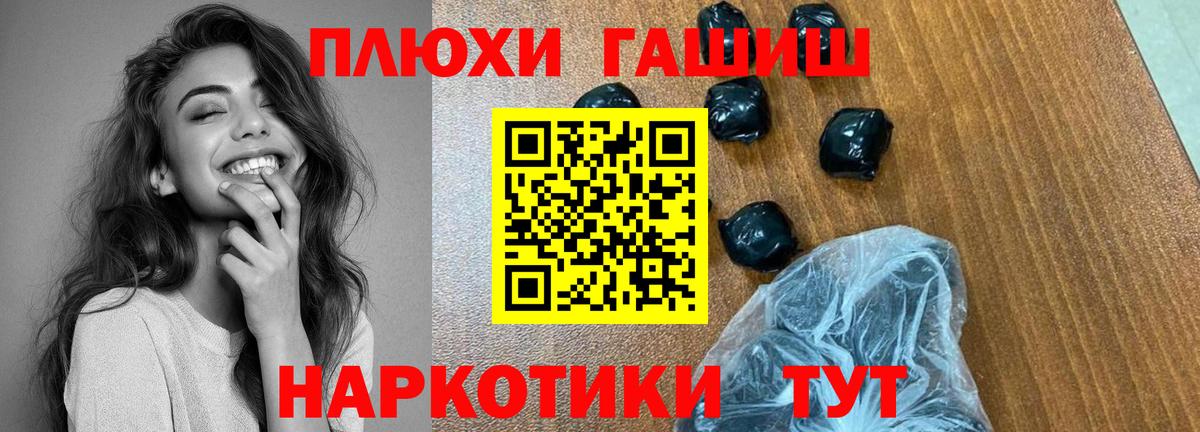 ГАШ ice o lator  ГАШИШ хэш  Вход с VPN  закладка  Великие Луки 