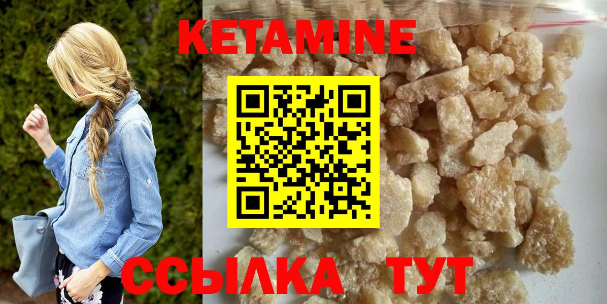 КЕТАМИН ketamine  Вход с VPN  Великие Луки 