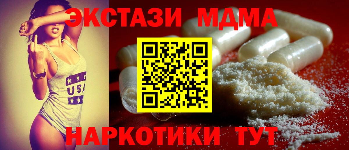 МДМА crystal  Вход с VPN  MDMA  Великие Луки  МДМА Molly 