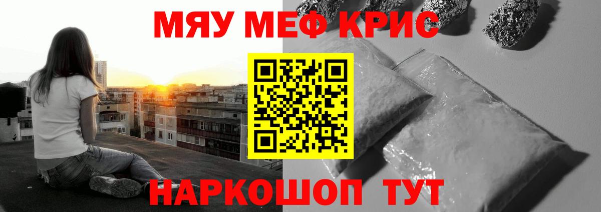 МЯУ-МЯУ  МЕФ mephedrone  Вход с VPN  Великие Луки  МЕФ VHQ  МЕФ 