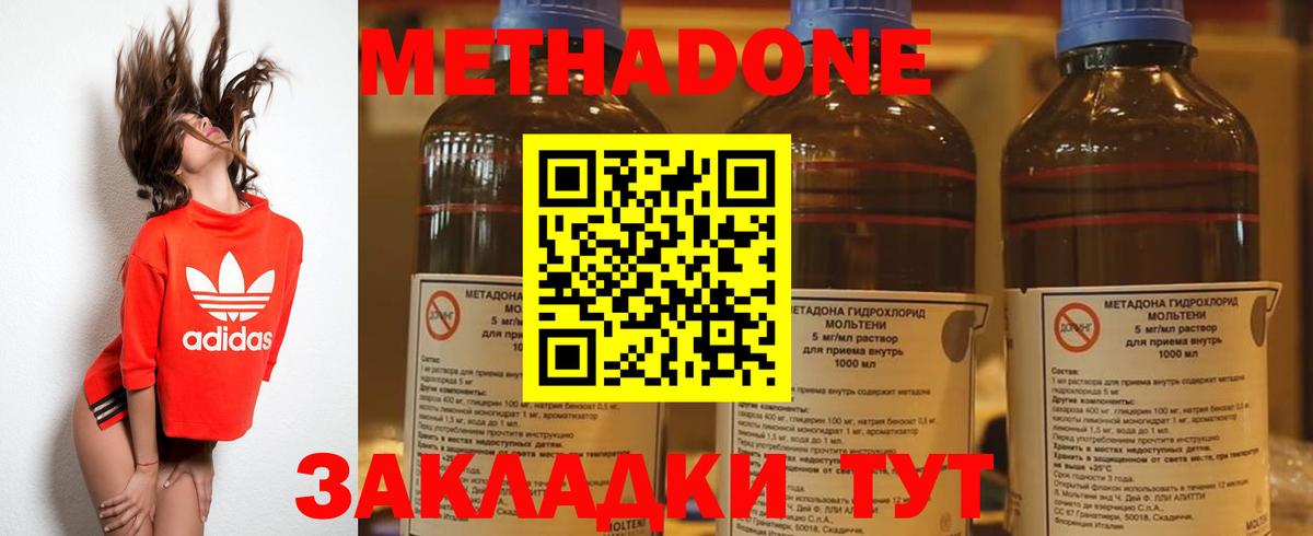 Метадон VHQ Великие Луки