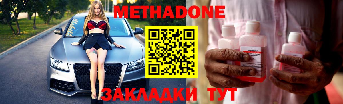 Великие Луки  МЕТАДОН VHQ  МЕТАДОН methadone  Вход с VPN 