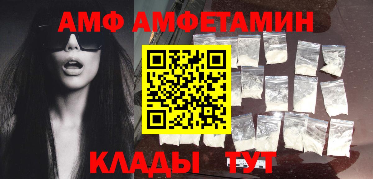 МЕТАМФЕТАМИН  Метамфетамин кристалл  Вход с VPN  Великие Луки 