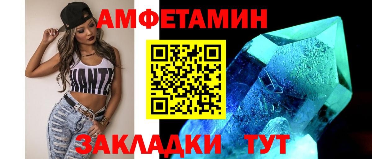 Метамфетамин витя Великие Луки