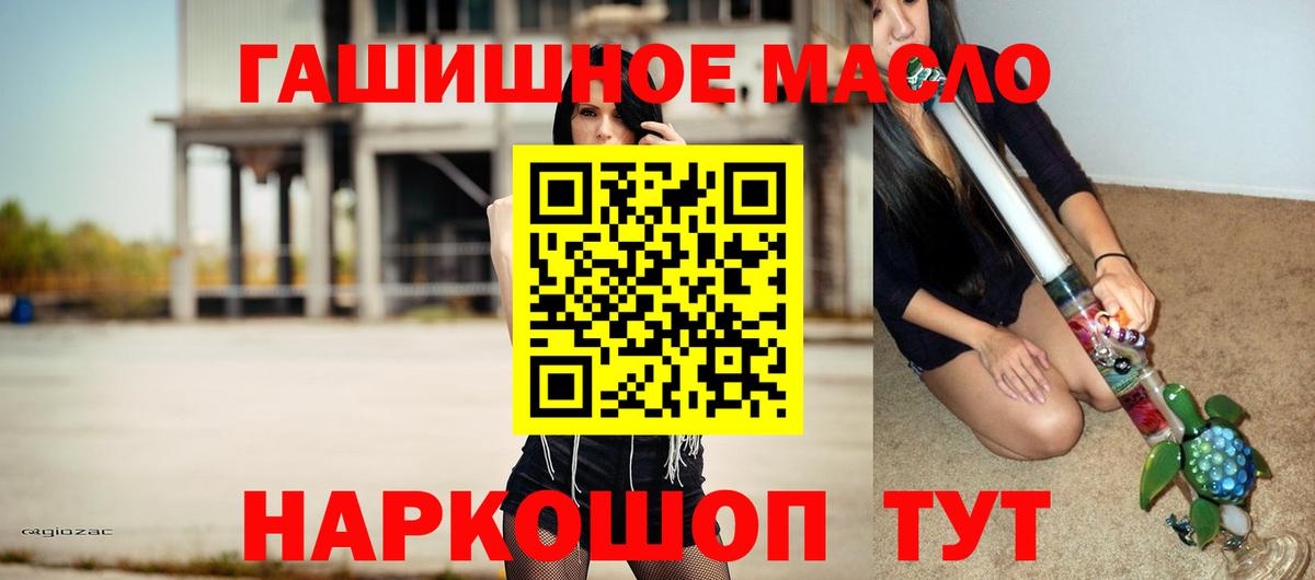 ТГК гашишное масло Великие Луки